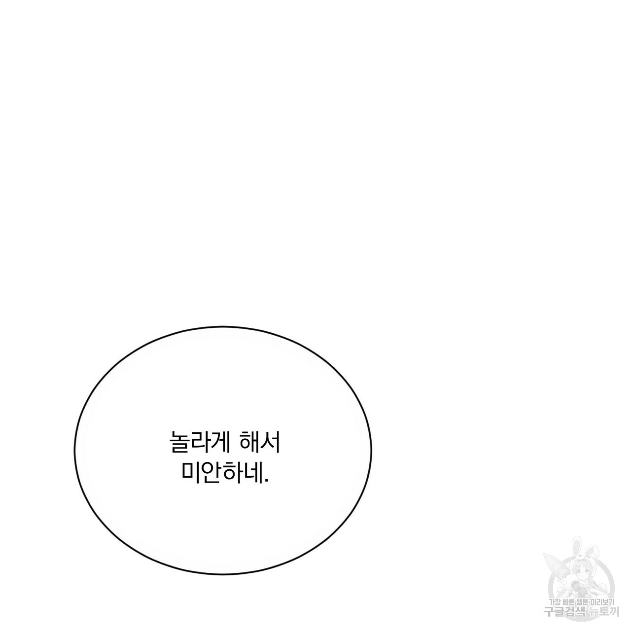 잠 못 드는 시녀의 밤 25화 195