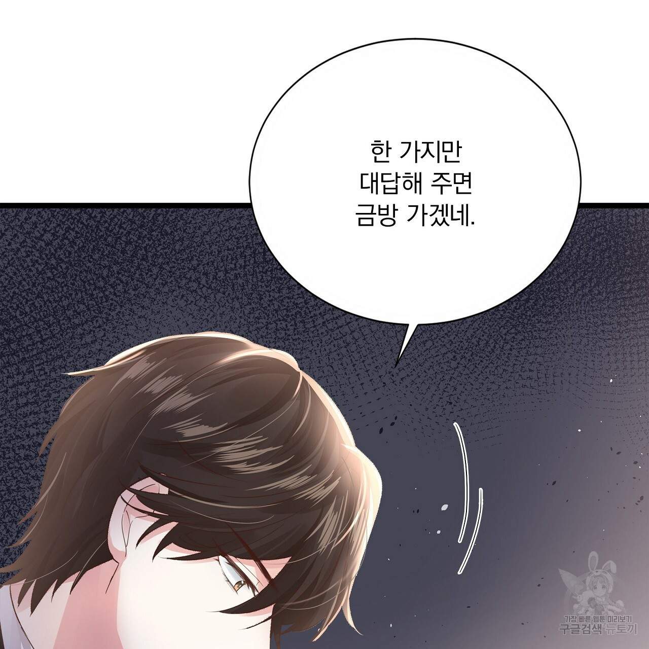 잠 못 드는 시녀의 밤 25화 196