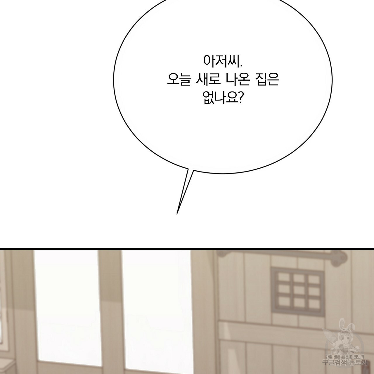 잠 못 드는 시녀의 밤 25화 212