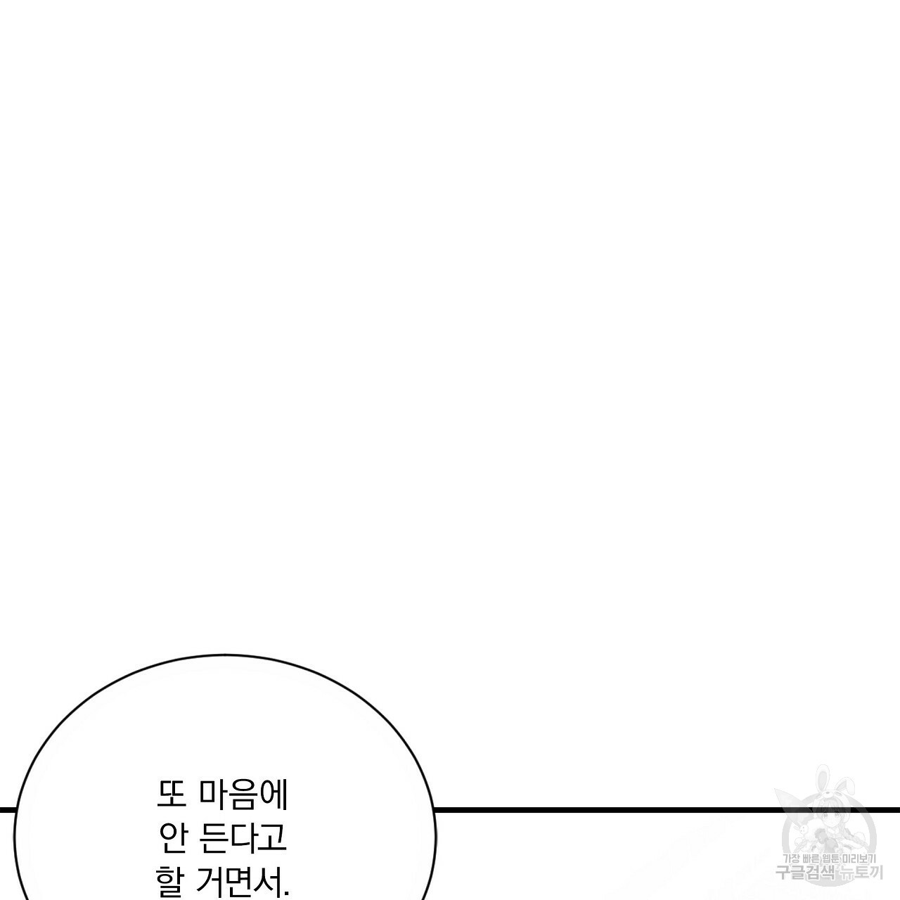 잠 못 드는 시녀의 밤 25화 216