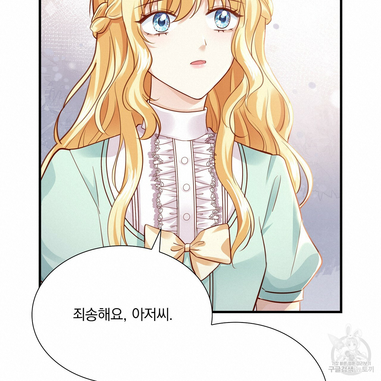 잠 못 드는 시녀의 밤 25화 220