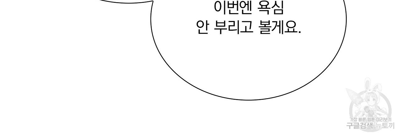 잠 못 드는 시녀의 밤 25화 221