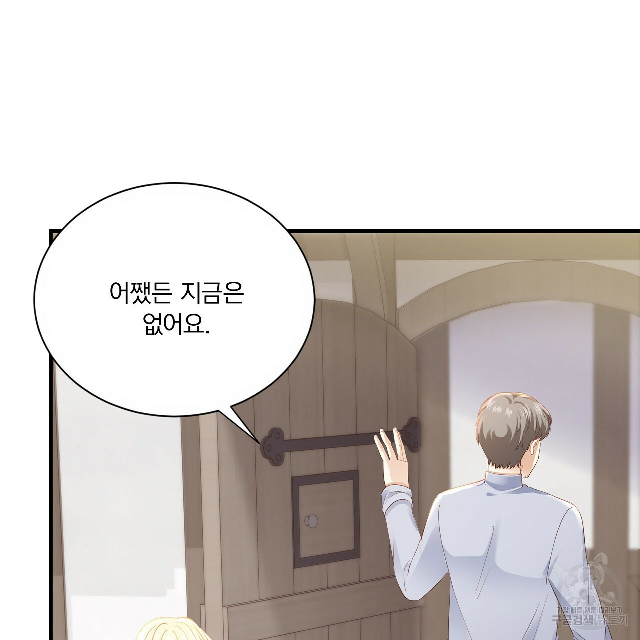 잠 못 드는 시녀의 밤 25화 222