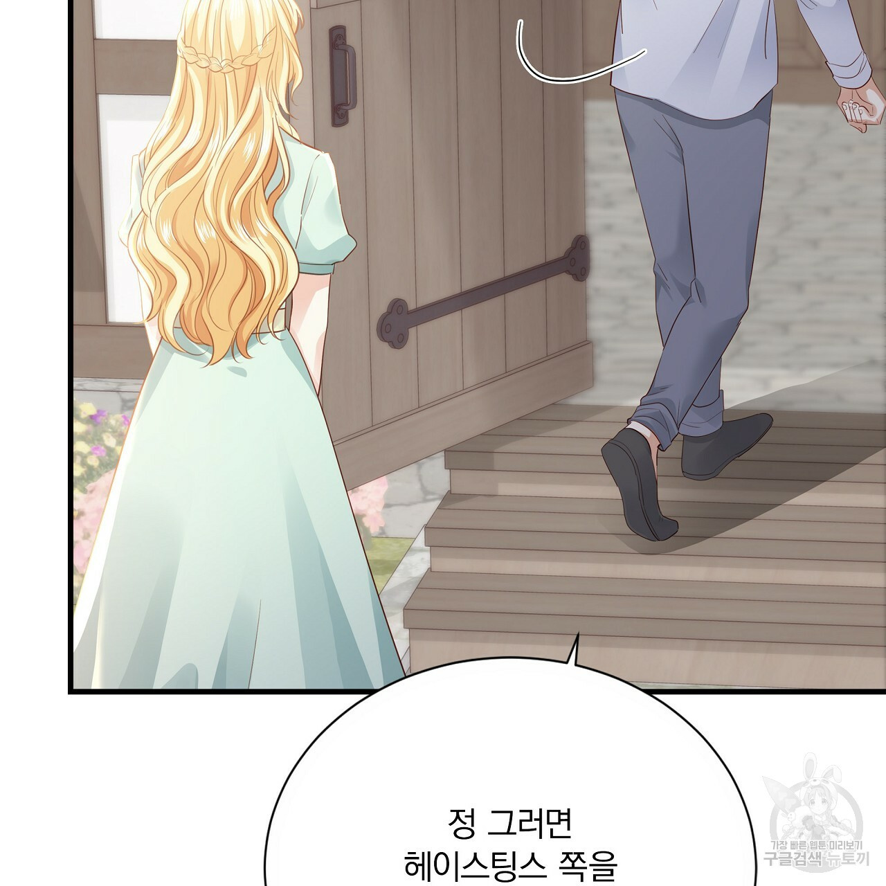 잠 못 드는 시녀의 밤 25화 223