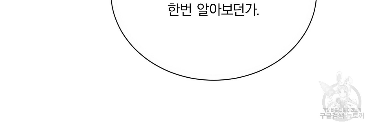 잠 못 드는 시녀의 밤 25화 224