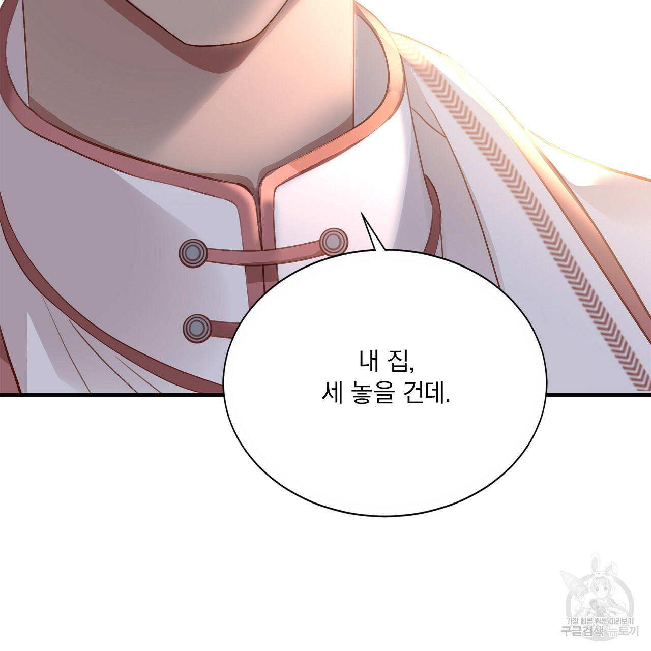 잠 못 드는 시녀의 밤 25화 230