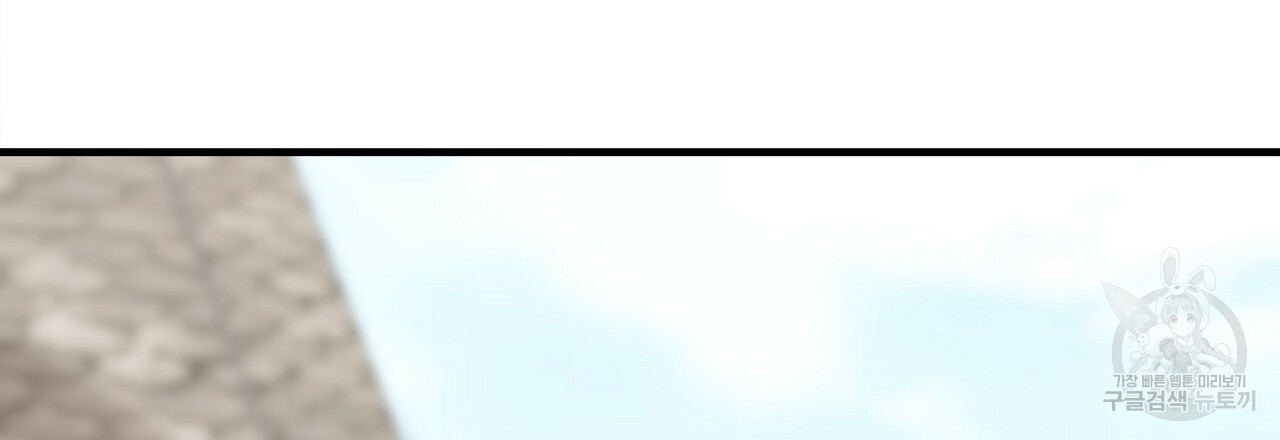 잠 못 드는 시녀의 밤 25화 234