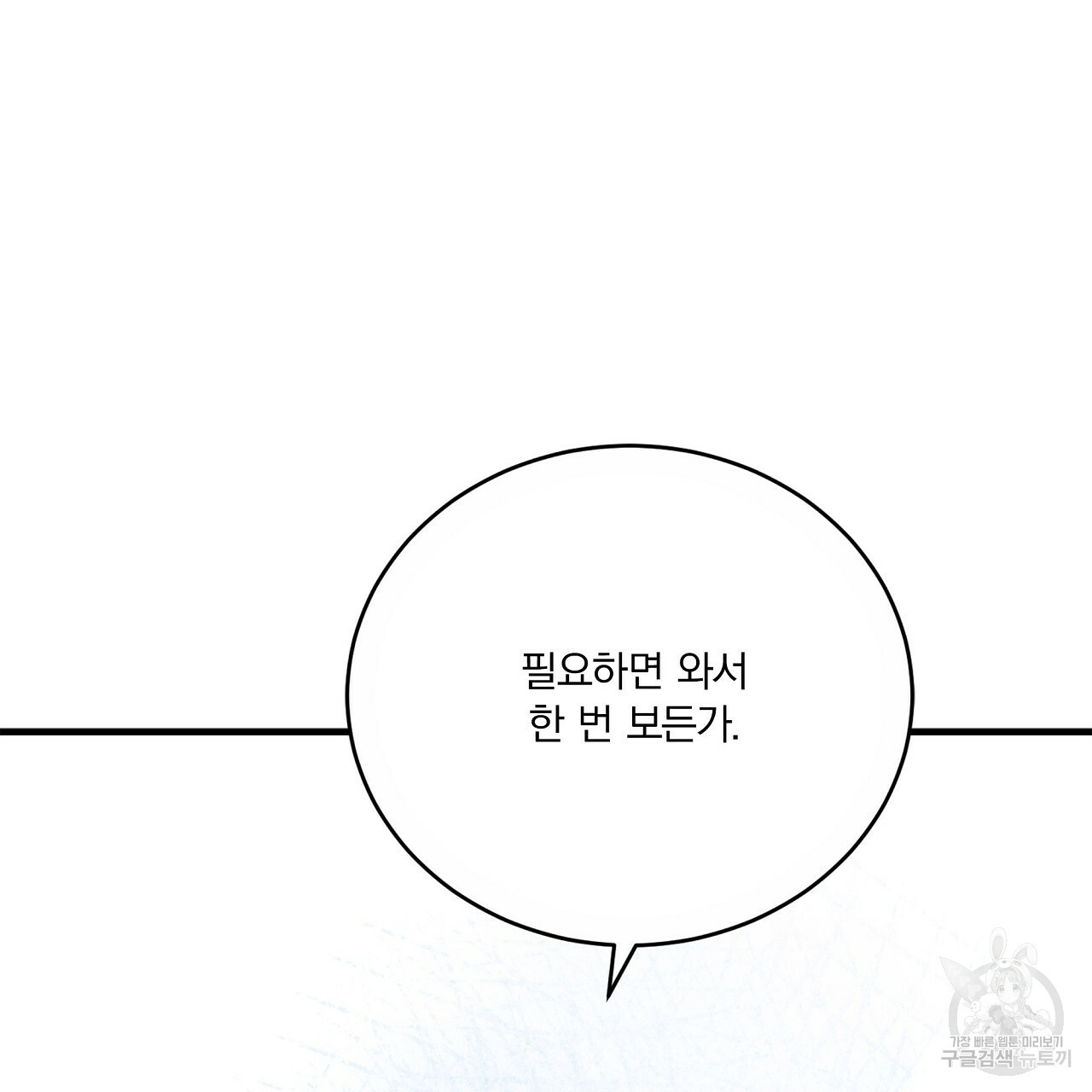 잠 못 드는 시녀의 밤 25화 239