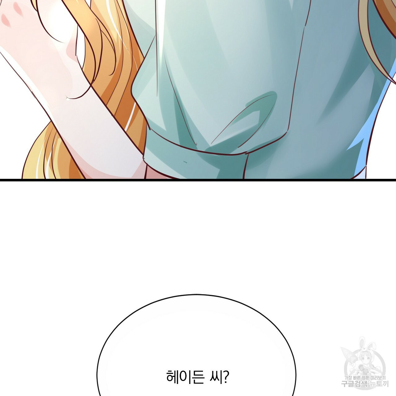잠 못 드는 시녀의 밤 25화 246