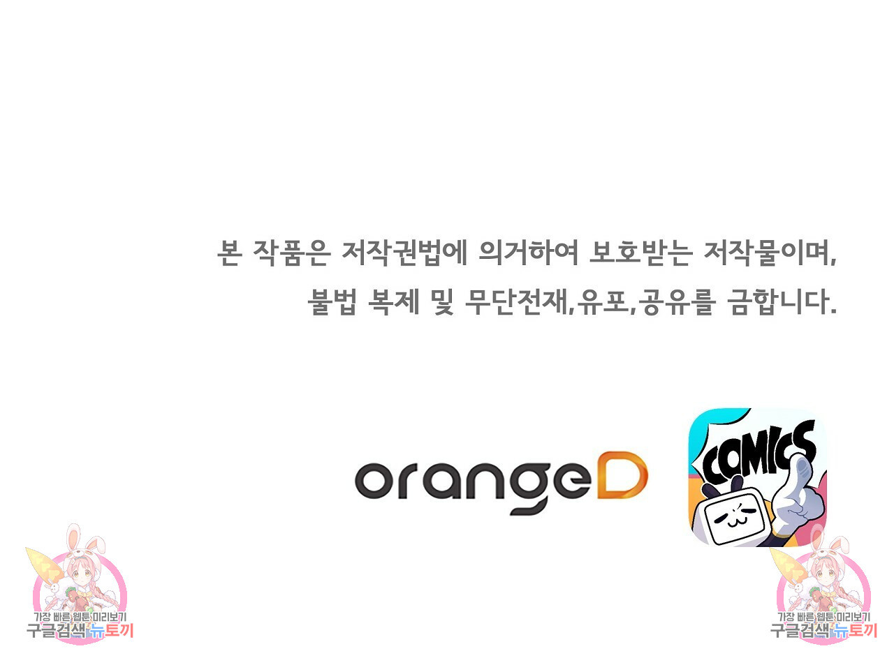 잠 못 드는 시녀의 밤 25화 250