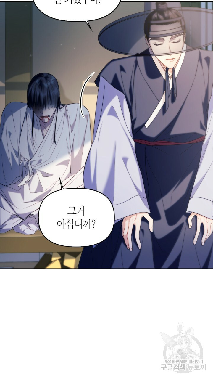 절벽에 뜬 달 외전2 17화 17