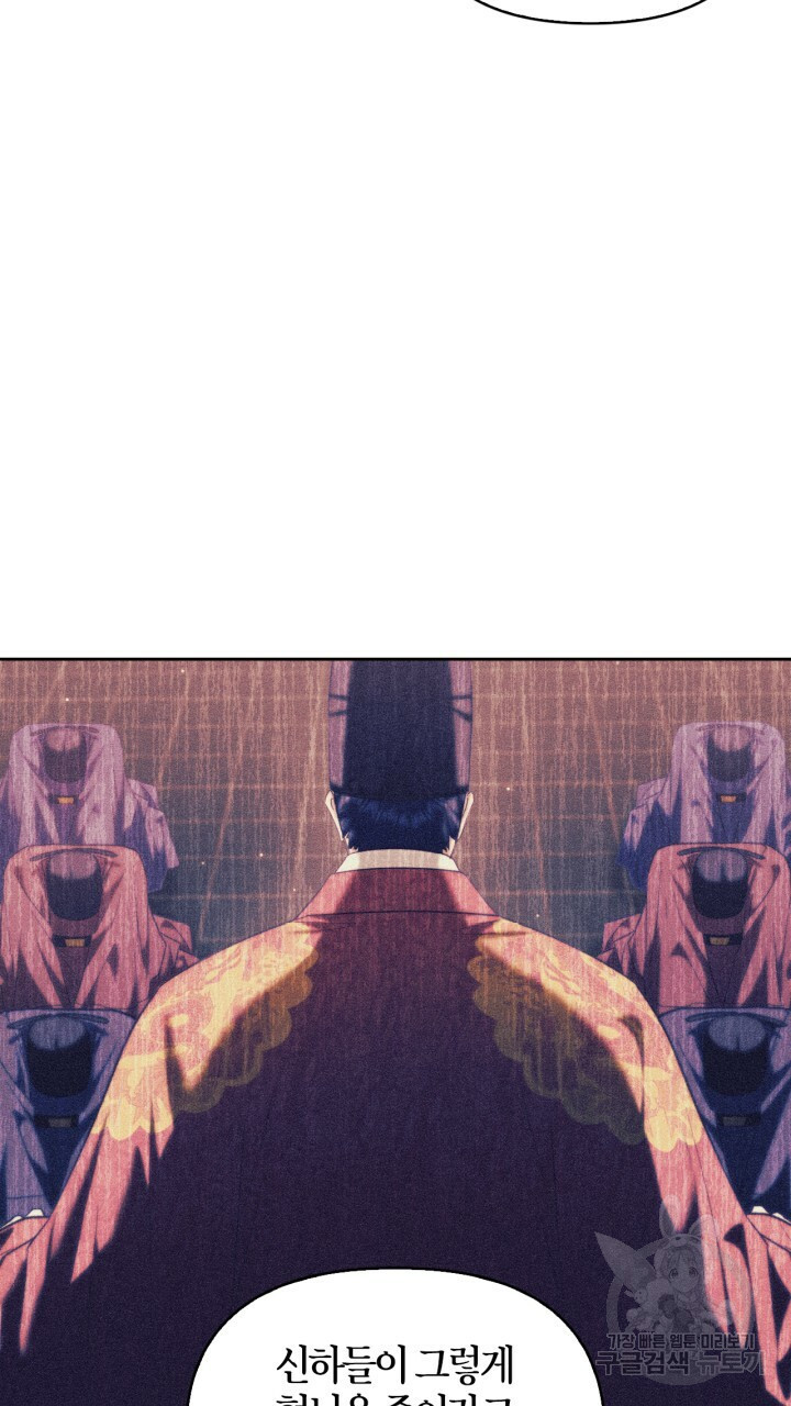 절벽에 뜬 달 외전2 17화 20