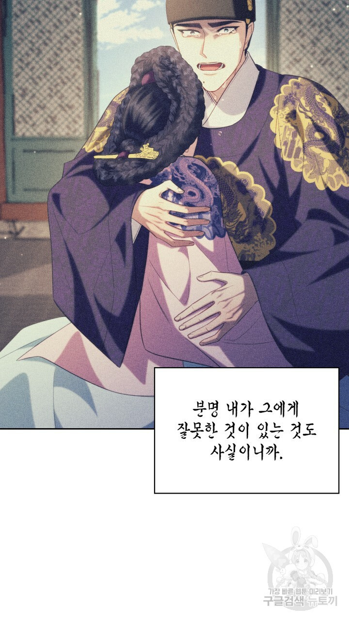 절벽에 뜬 달 외전2 17화 31