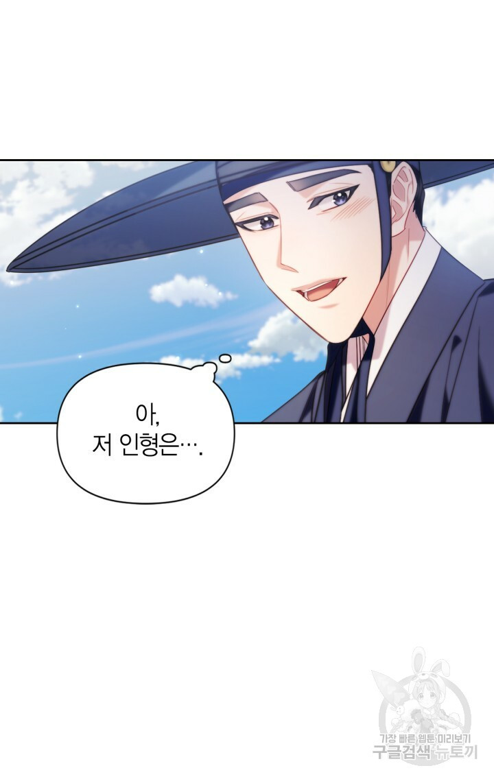 절벽에 뜬 달 외전2 17화 55