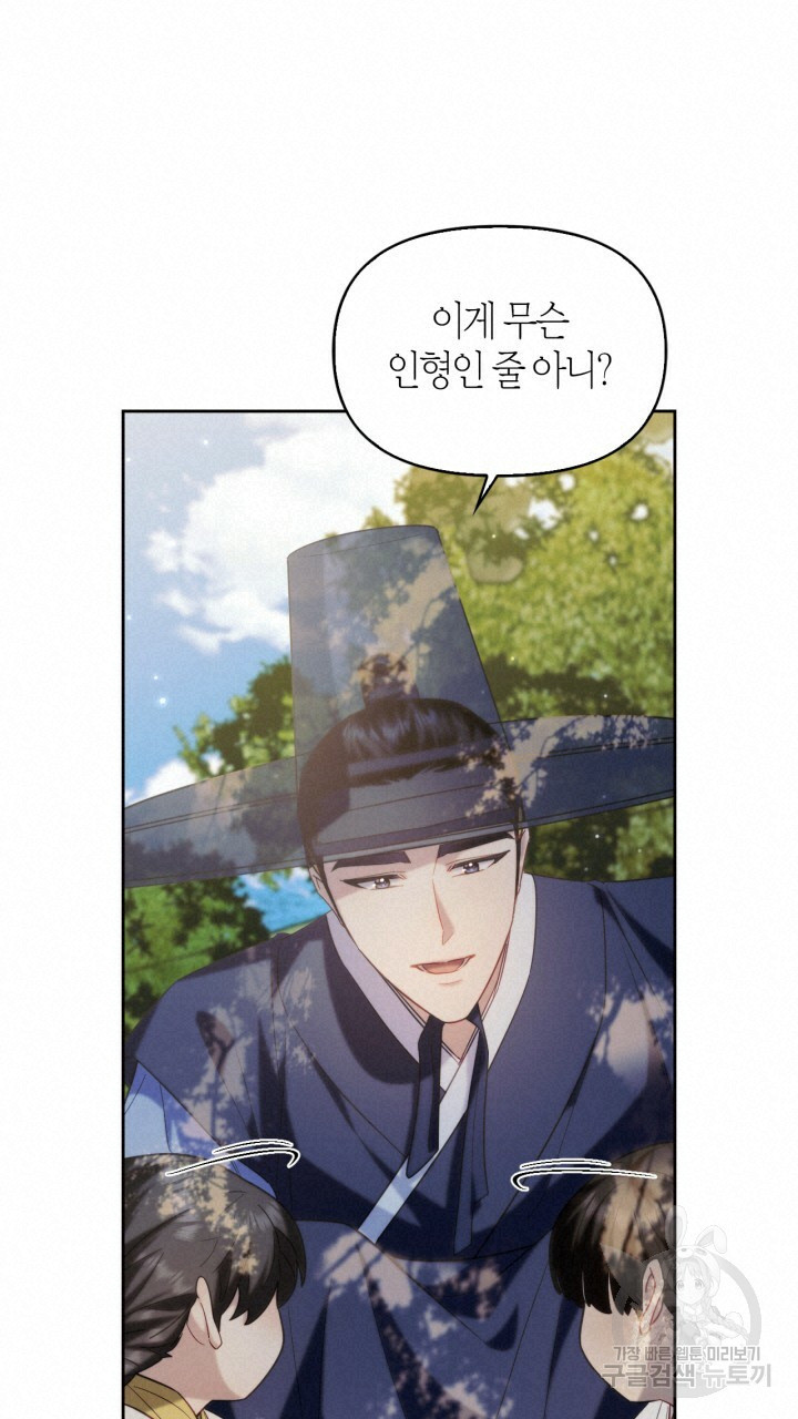 절벽에 뜬 달 외전2 17화 56