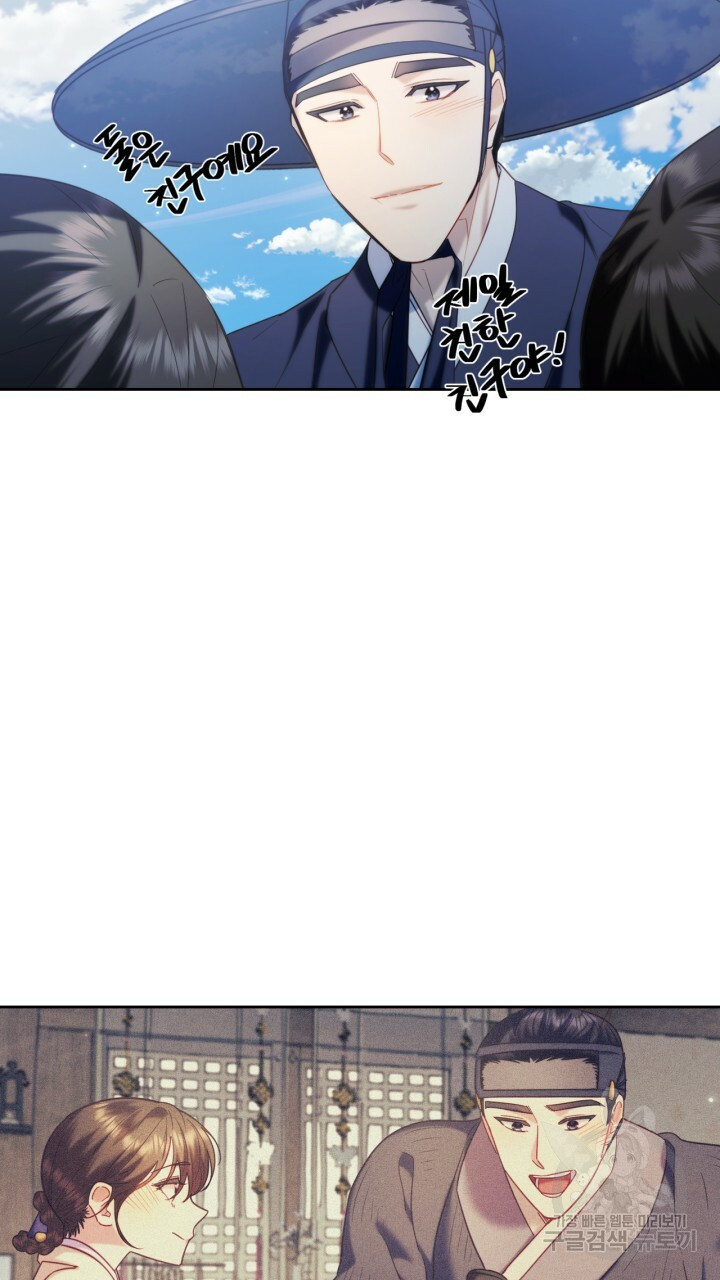 절벽에 뜬 달 외전2 17화 59