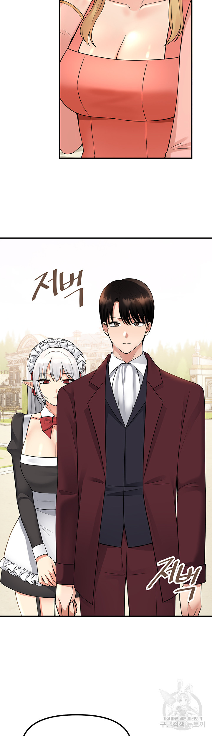 매도당하고 싶은 엘프님 49화 2