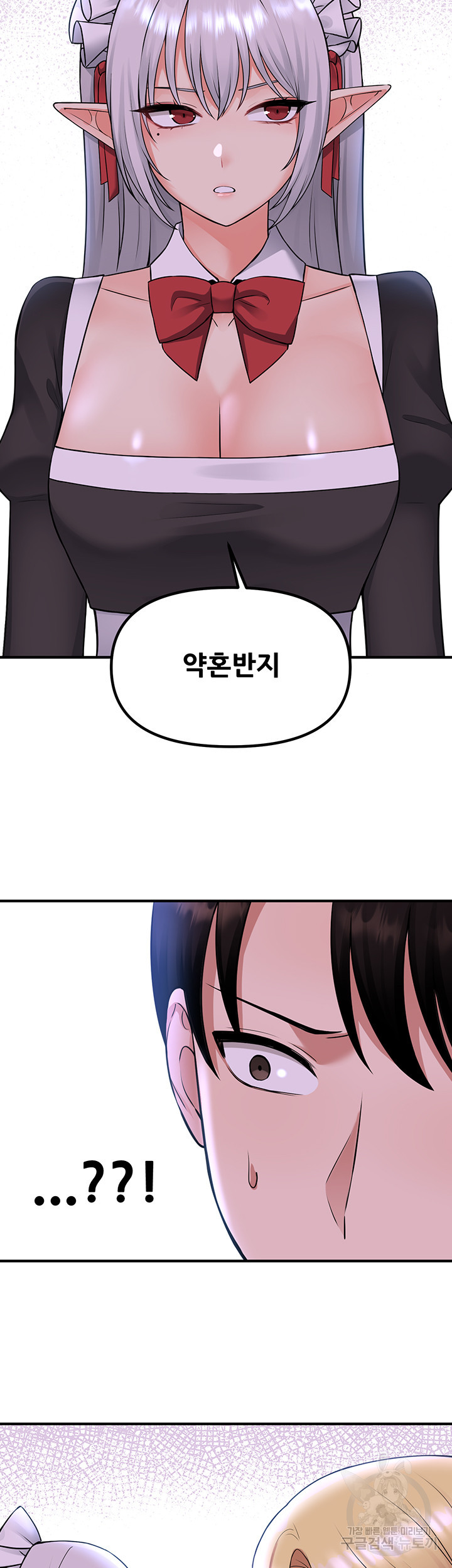 매도당하고 싶은 엘프님 49화 7