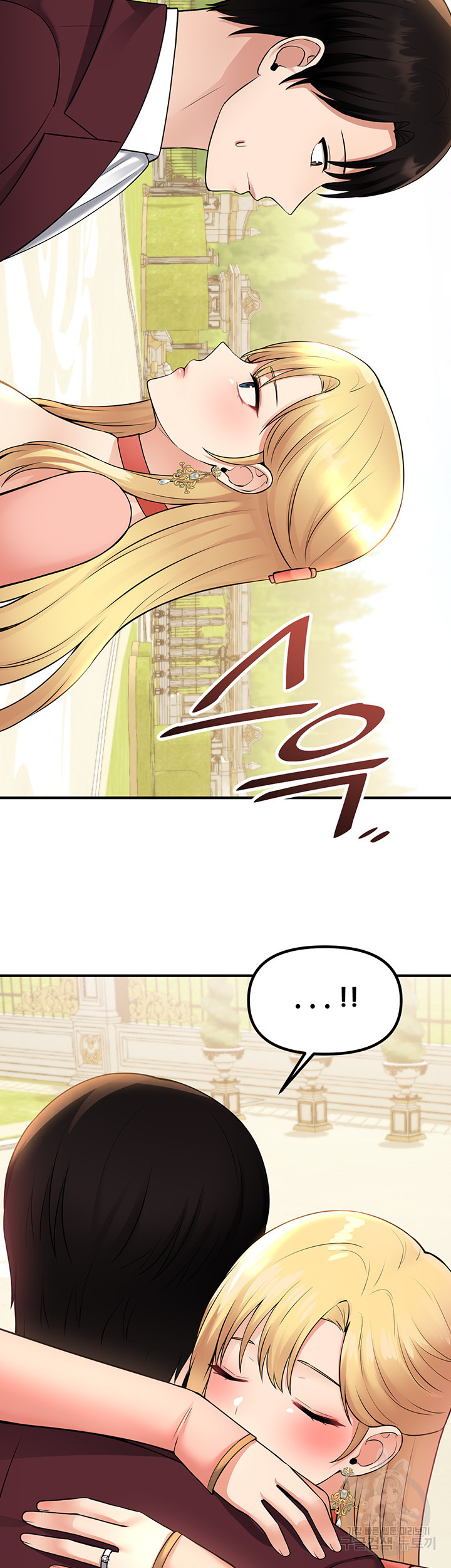 매도당하고 싶은 엘프님 49화 10