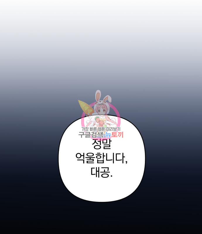 소공녀 민트 46화 1