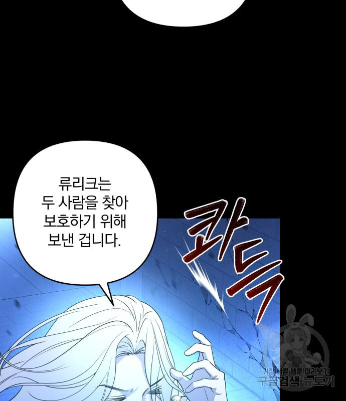 소공녀 민트 46화 6