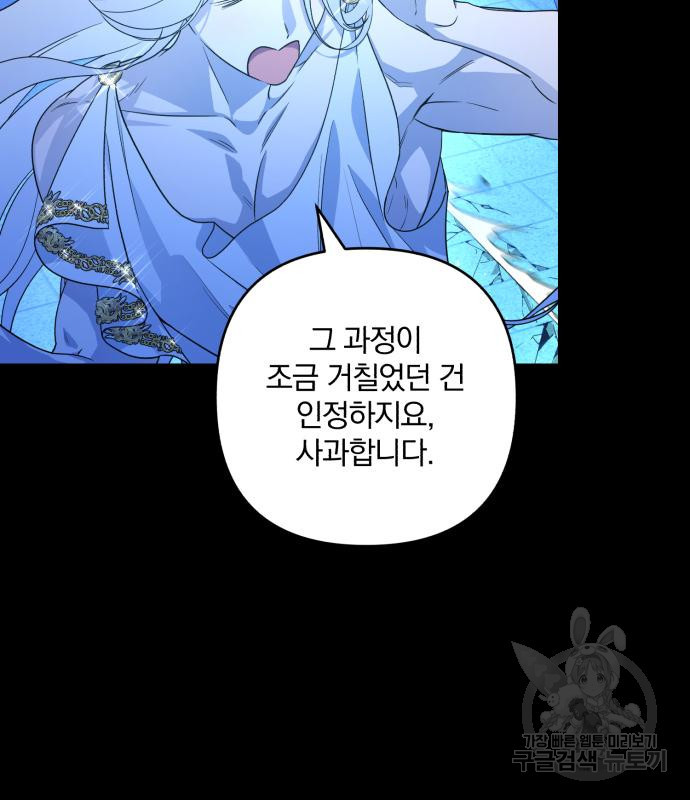 소공녀 민트 46화 7