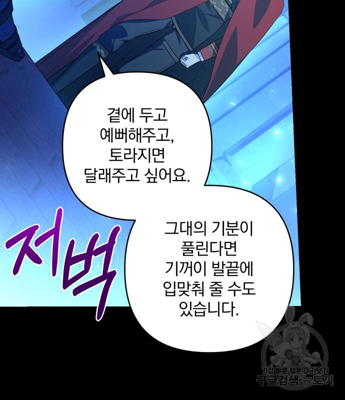 소공녀 민트 46화 17