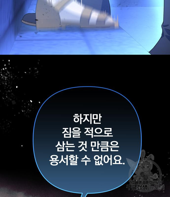 소공녀 민트 46화 19