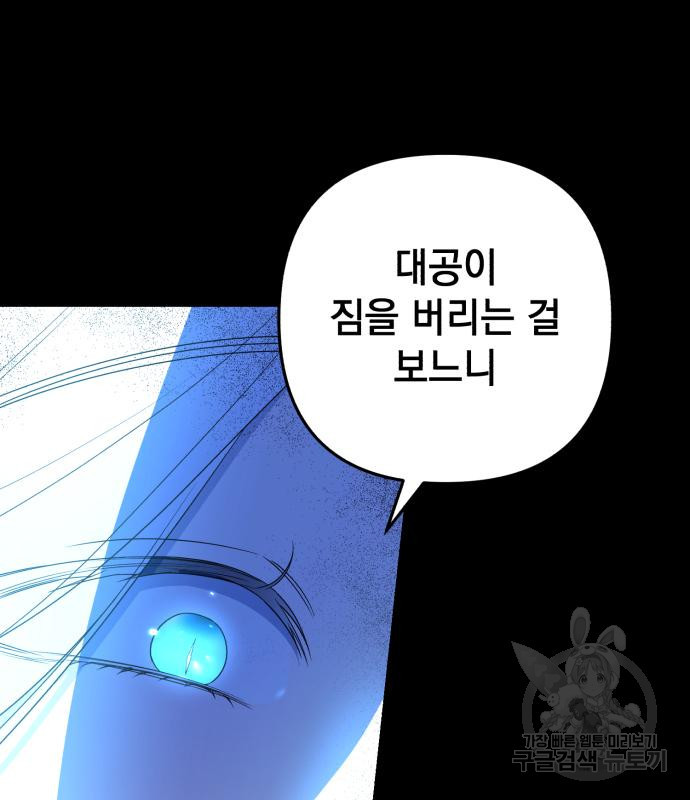 소공녀 민트 46화 23