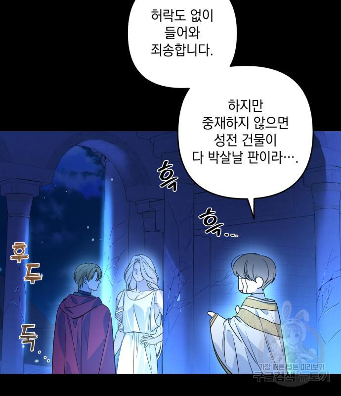 소공녀 민트 46화 29