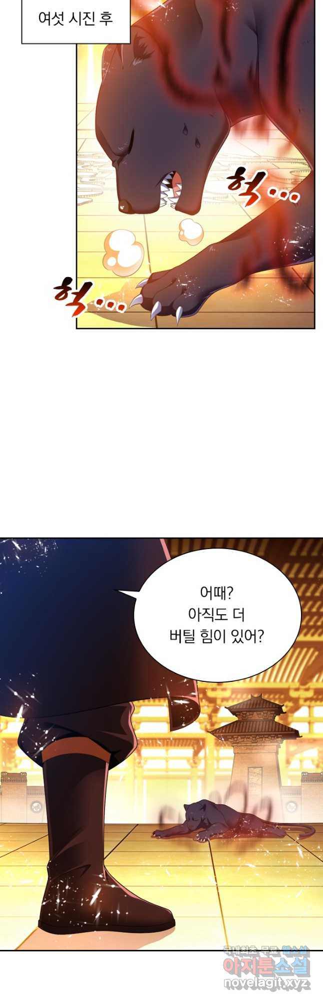 만계신주 177화 2