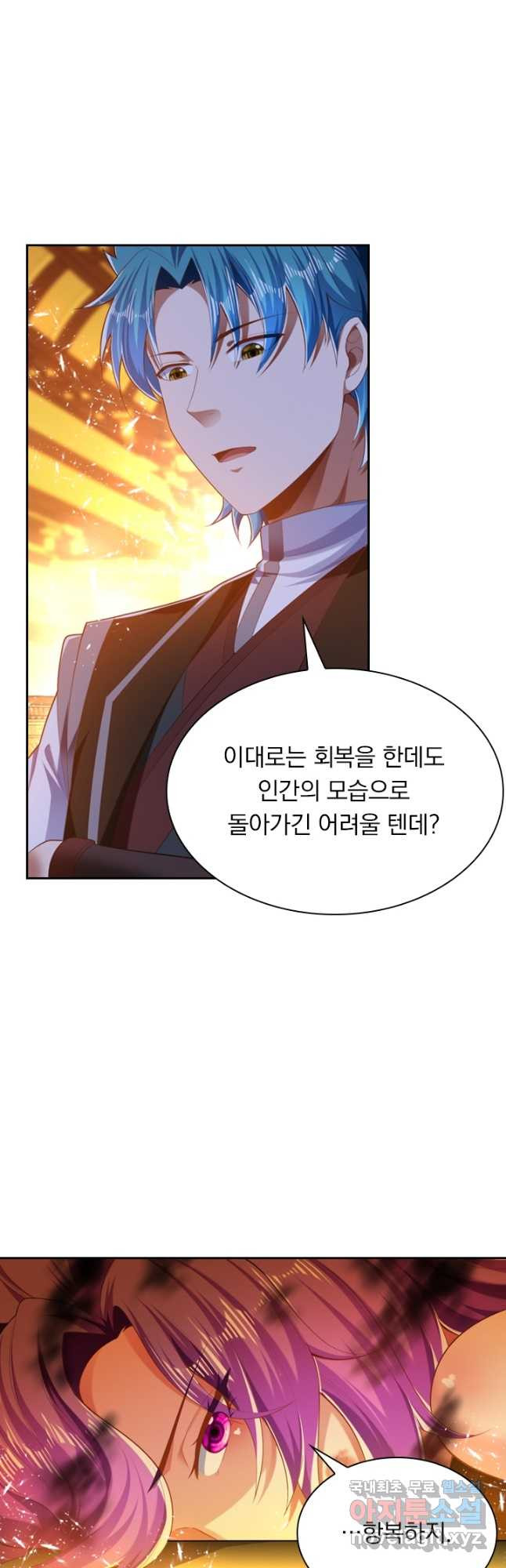 만계신주 177화 3