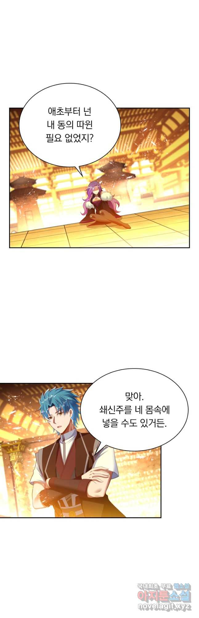 만계신주 177화 5
