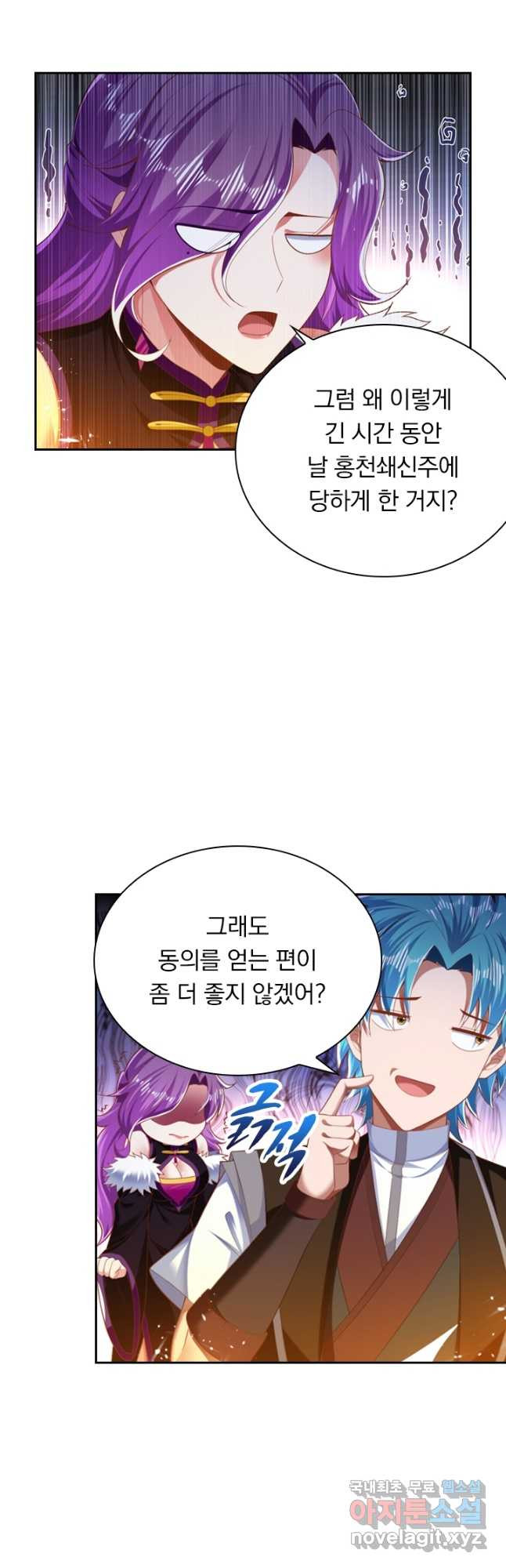 만계신주 177화 6