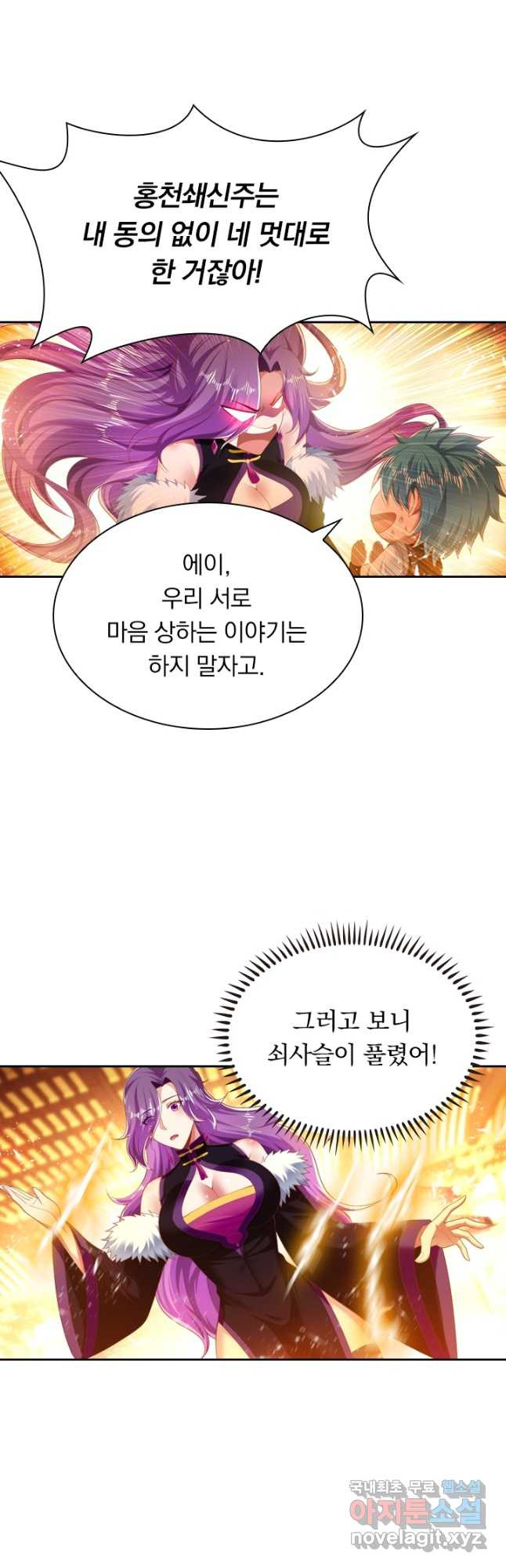 만계신주 177화 7