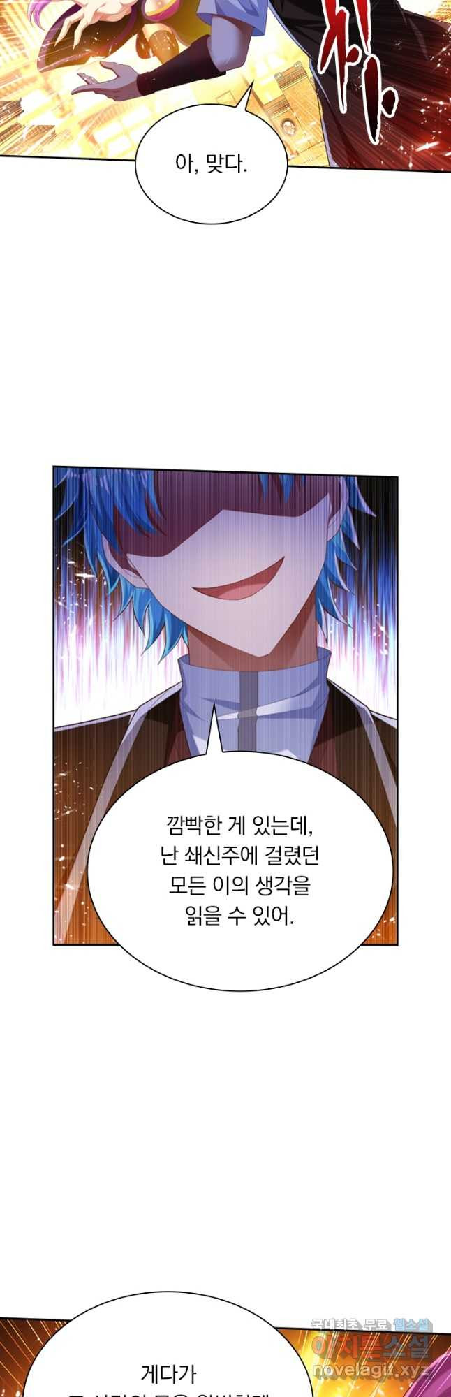만계신주 177화 10