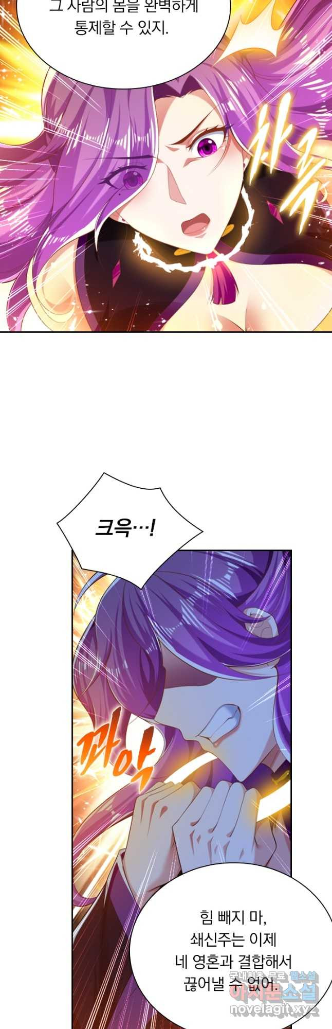 만계신주 177화 11