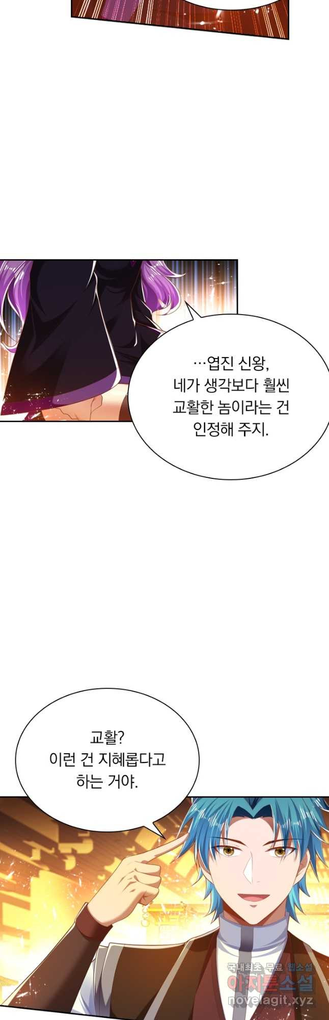 만계신주 177화 12