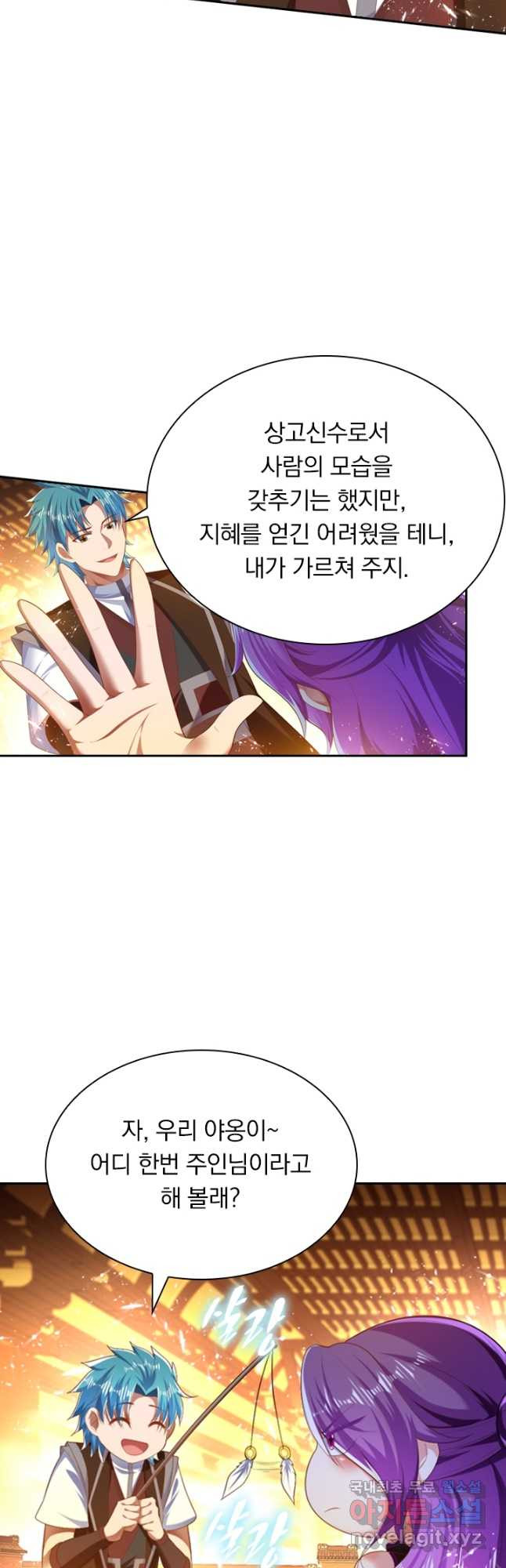 만계신주 177화 13