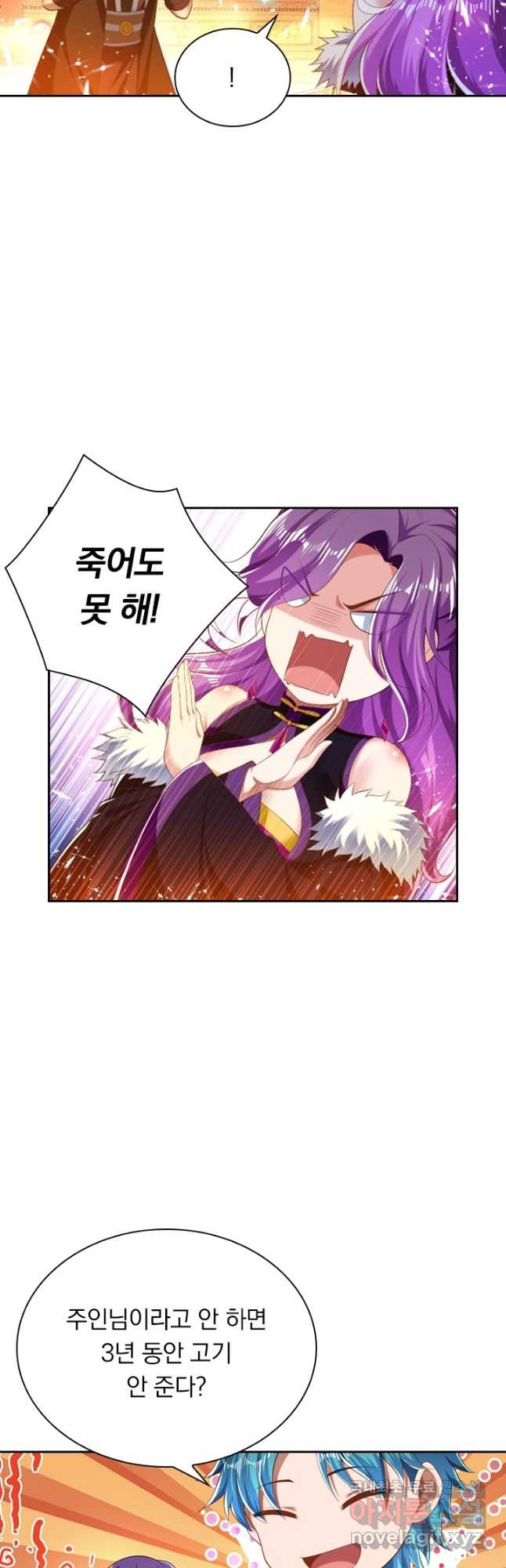 만계신주 177화 14