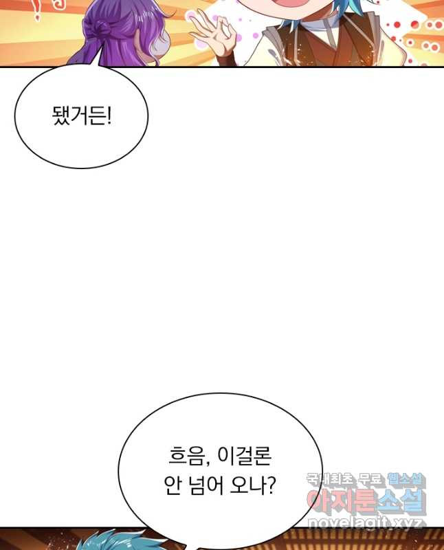 만계신주 177화 15