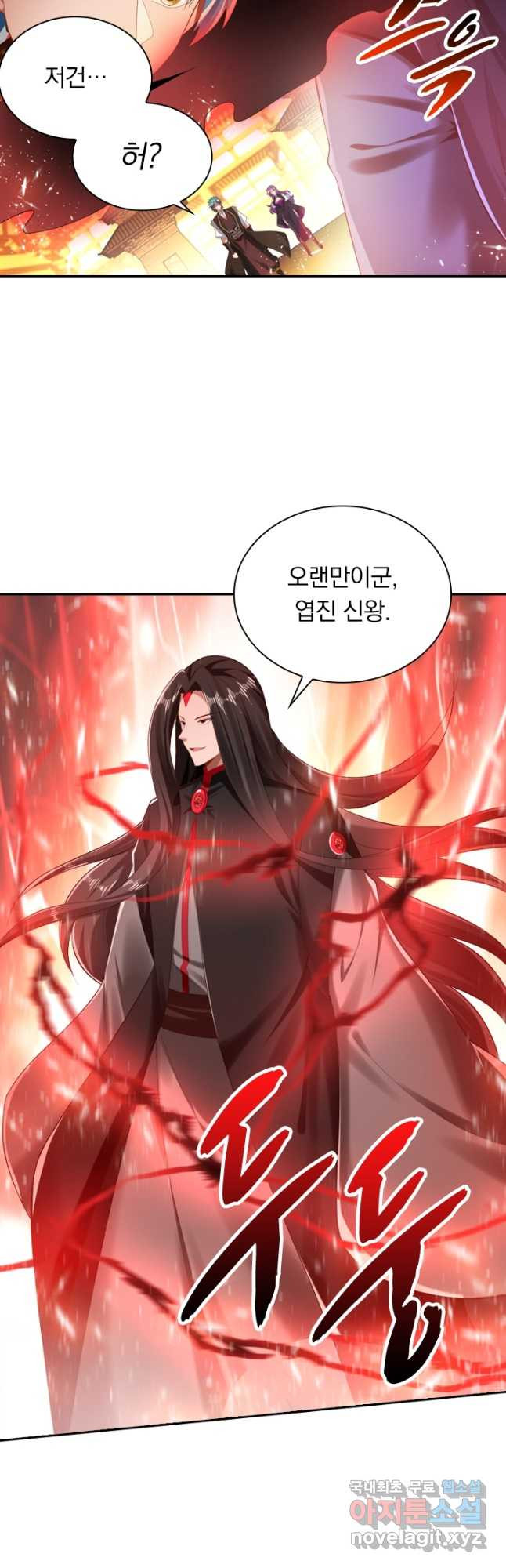 만계신주 177화 21