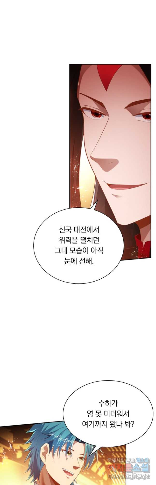 만계신주 177화 22
