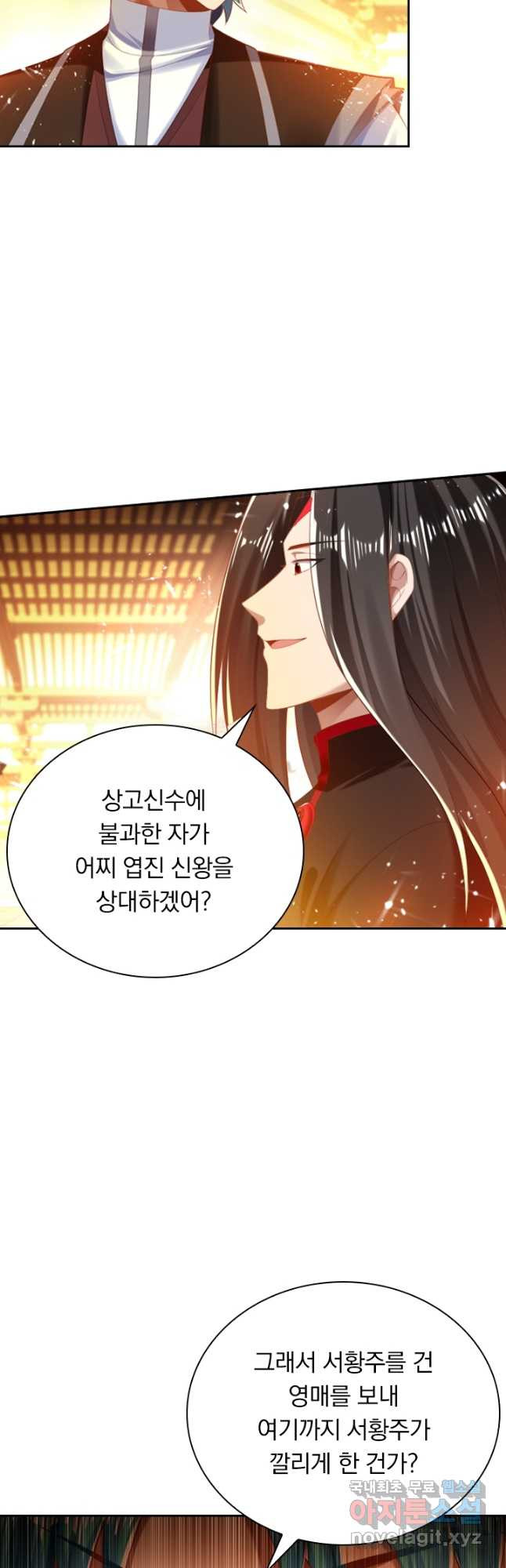 만계신주 177화 23