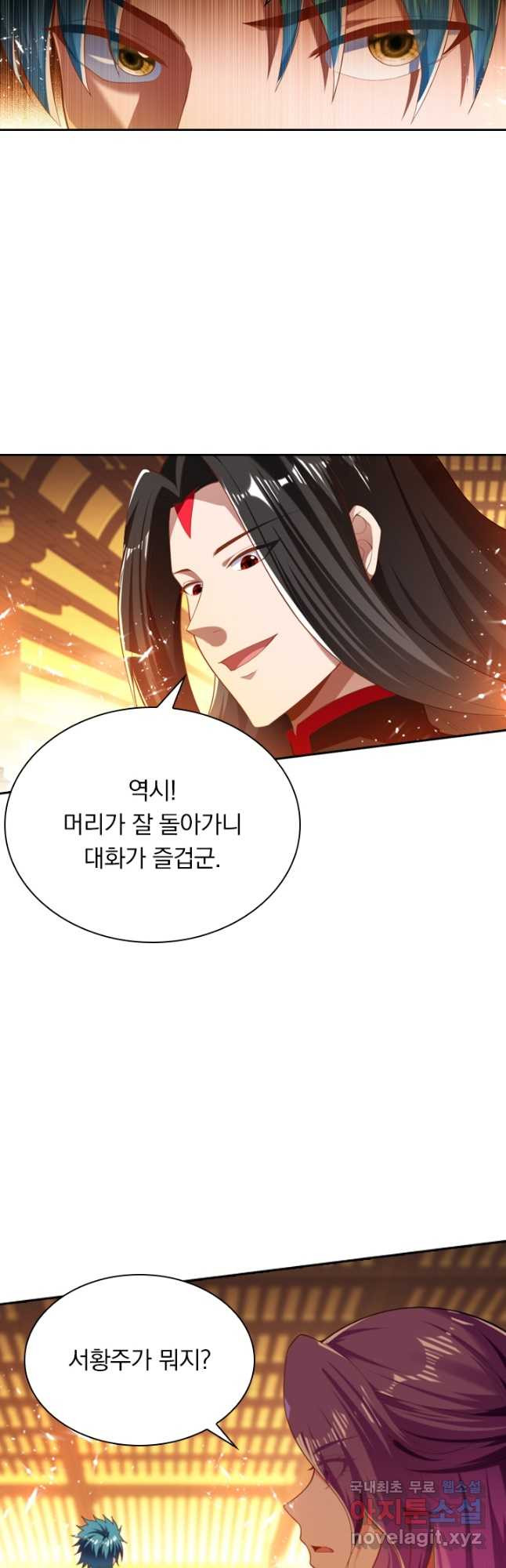 만계신주 177화 24