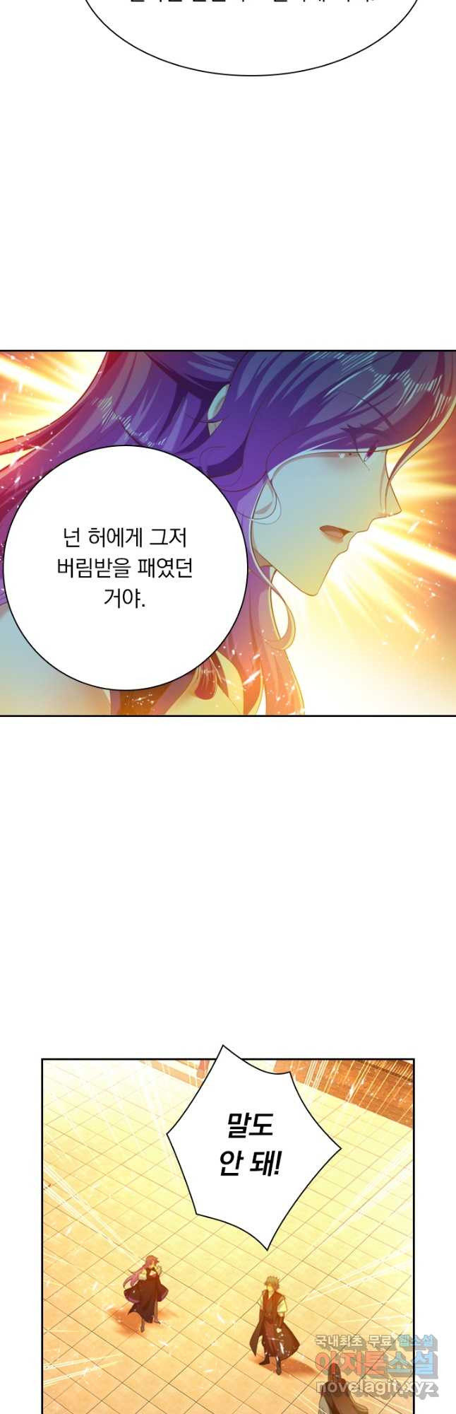 만계신주 177화 26