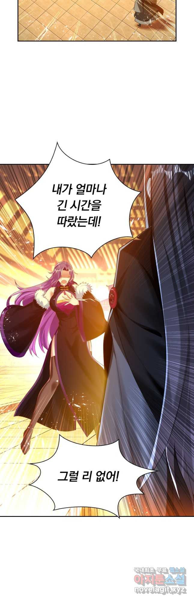 만계신주 177화 27
