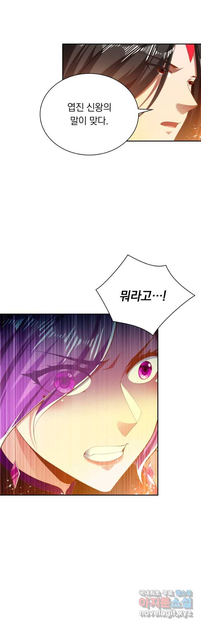 만계신주 177화 28