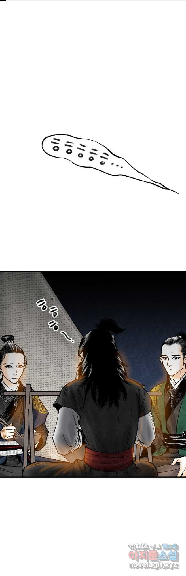 화화원행기 86화 1