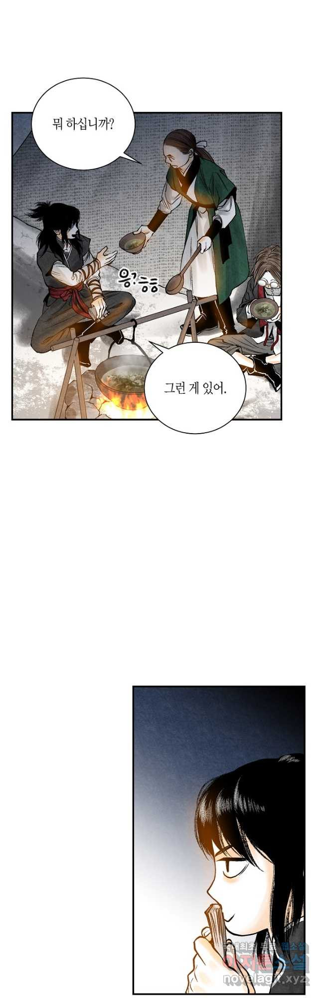 화화원행기 86화 2